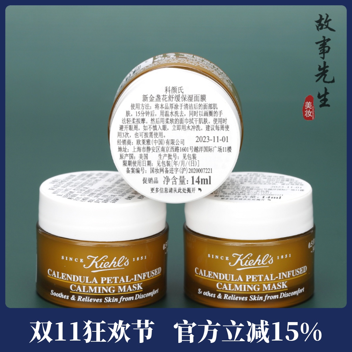 3瓶包邮价 科颜氏新金盏花舒缓保湿面膜14ml 芦荟镇静修复