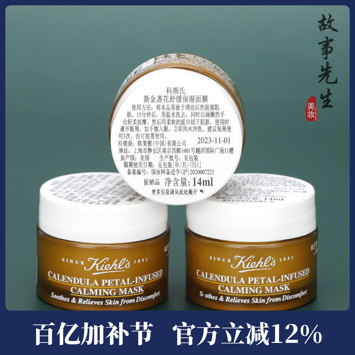 3瓶包邮价 科颜氏新金盏花舒缓保湿面膜14ml 芦荟镇静修复