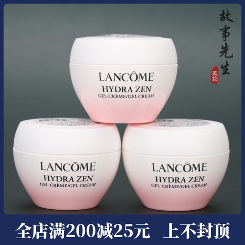 3瓶装 兰蔻水源舒缓乳霜15ml 小样 补水保湿 水份缘凝霜 粉水霜