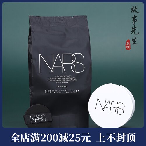 国内柜台 NARS纳斯 超水光大白圆气垫5g 小样 流光美肌轻垫粉底液