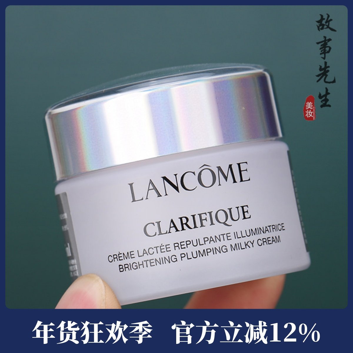 专柜正品 兰蔻净澈焕肤亮白霜15ml小样 极光面霜 保湿改善暗黄,美容护肤/美体/精油,乳液/面霜,淘宝优惠券,粉丝福利购,淘宝优惠卷