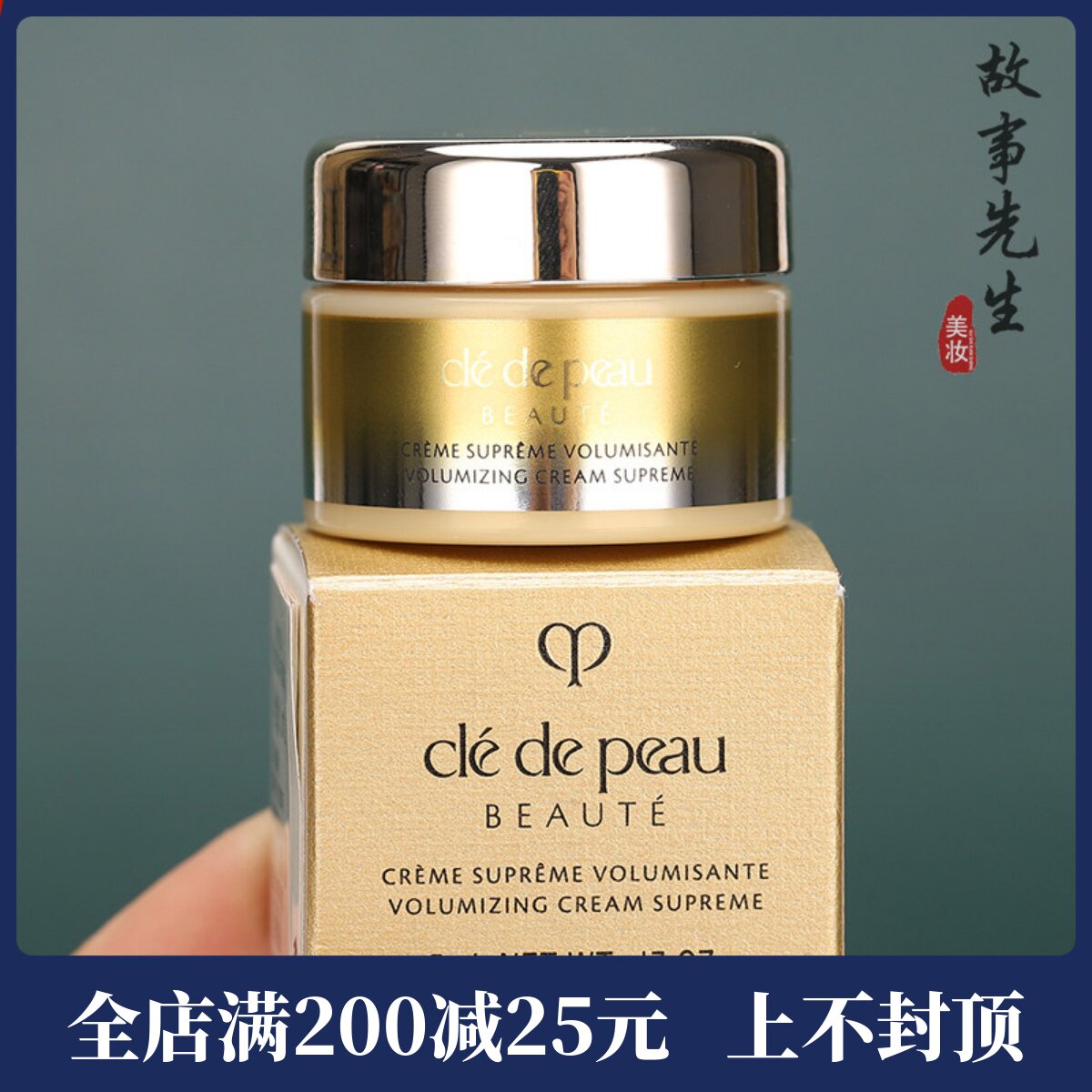 CPB肌肤之钥4D立体充盈滋养面霜5ml小样 精雕丰盈紧致抗皱贵妇霜