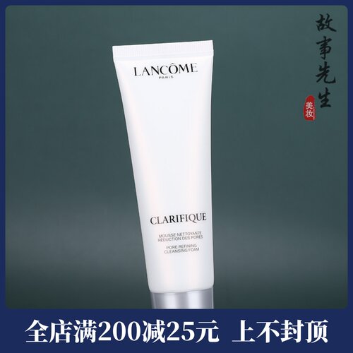 兰蔻净澈焕肤洁面乳50ml