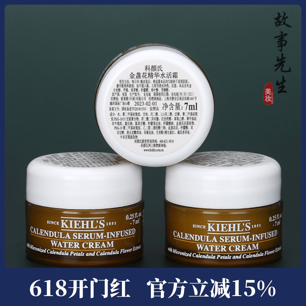 3瓶价格 科颜氏金盏花精华水活霜7ml 爆水面霜 清爽补水控油