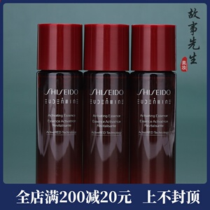 3瓶装 资生堂红色蜜露精萃液30ml小样 精华爽肤水 保湿淡纹