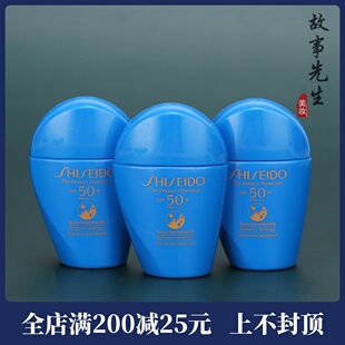 新品 资生堂新艳阳夏臻效水动力防护乳液15ml 中小样蓝胖子防晒