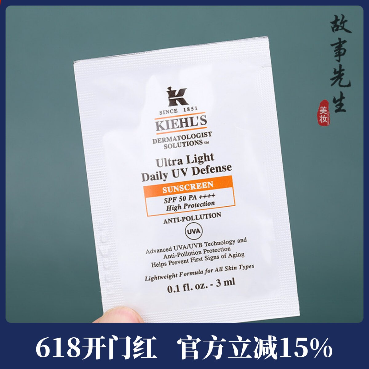 专柜小样 科颜氏柔润防晒隔离乳3ml 保湿不油腻隔离霜