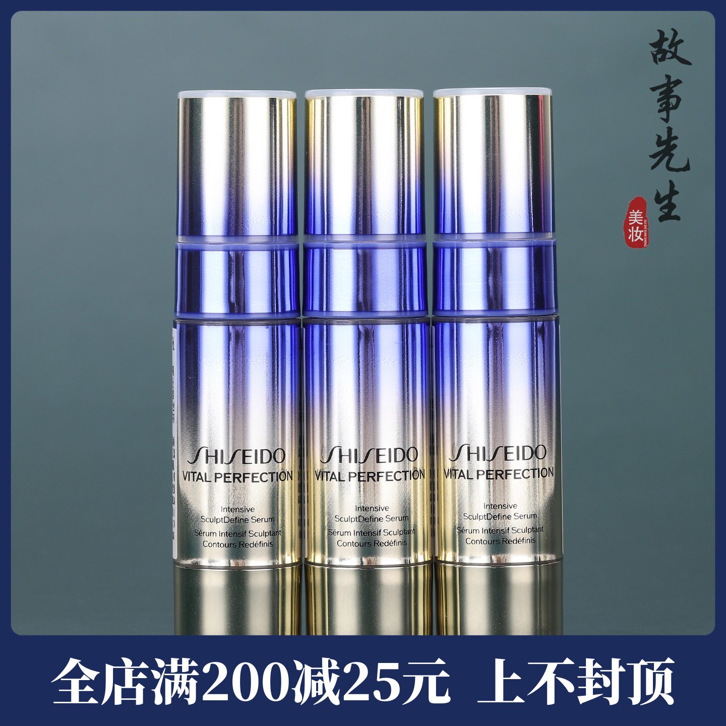 新品 资生堂悦薇智感紧致焕颜精华液9ml小样 紧致保湿超升刀精华
