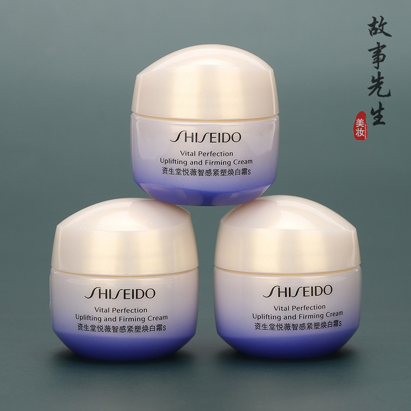 3瓶装 资生堂新款悦薇智感紧塑焕白霜15ml 清爽型 抗糖面霜  27年