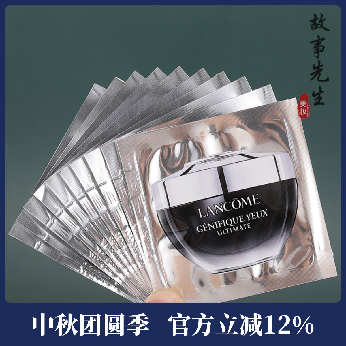 兰蔻小黑瓶发光眼霜1ml图片