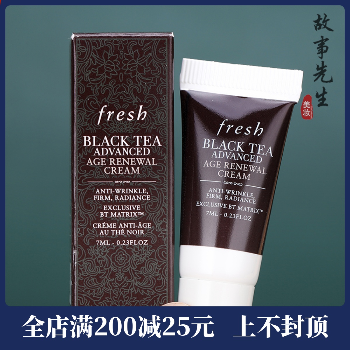 专柜小样 馥蕾诗红茶凝时焕活面霜7ml  黑罐红茶面霜 抗老紧致