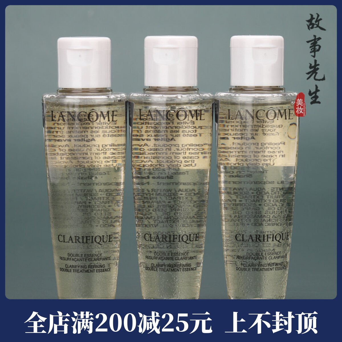兰蔻净澈焕肤双重精华水50ml
