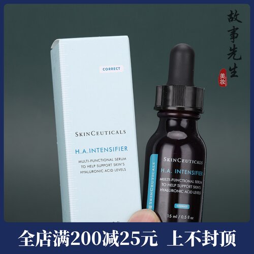 专柜小样 修丽可HA紫米精华液15ml 赋颜丰盈玻色因补水紧致