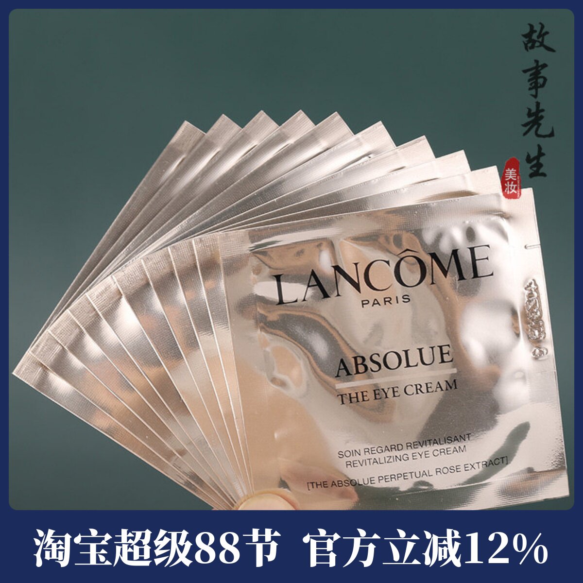 10片打包价 兰蔻菁纯臻颜焕亮眼霜1ml 紧致滋养抗皱淡化细纹