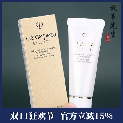 CPB肌肤之钥净采洁面膏20ml