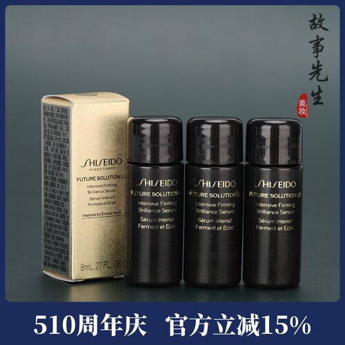 资生堂时光琉璃御藏紧肤精华8ml