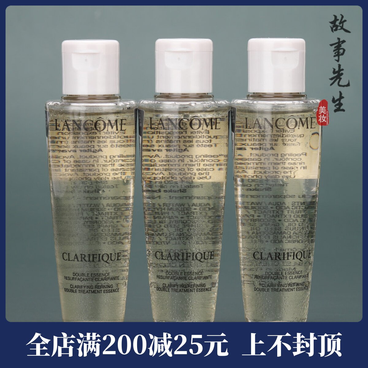 3瓶装 兰蔻净澈焕肤双重精华水50ml 全新2代极光水 混油皮真爱