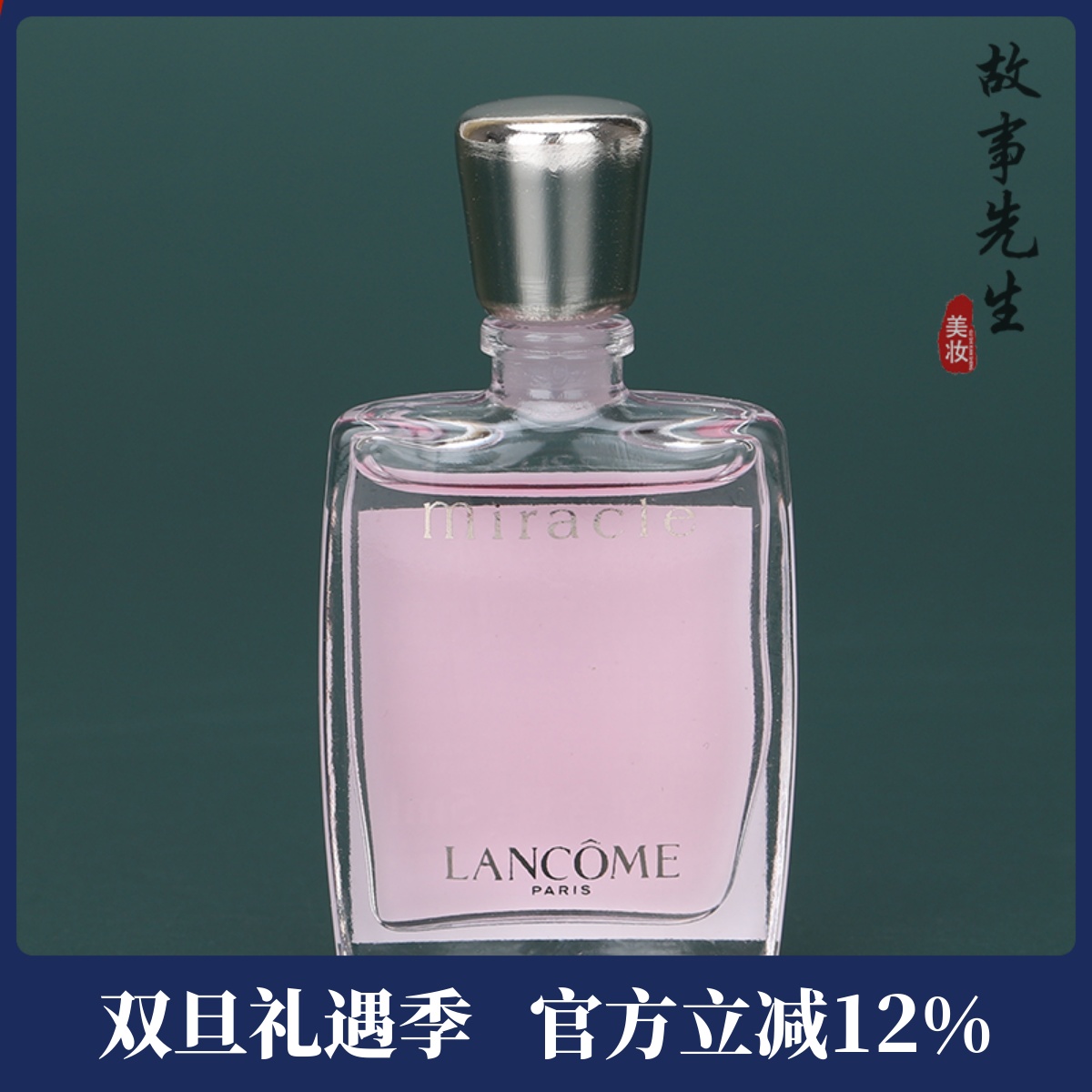 专柜小样 兰蔻奇迹香氛 奇迹绽放香水5ml Q版香水 持久留香