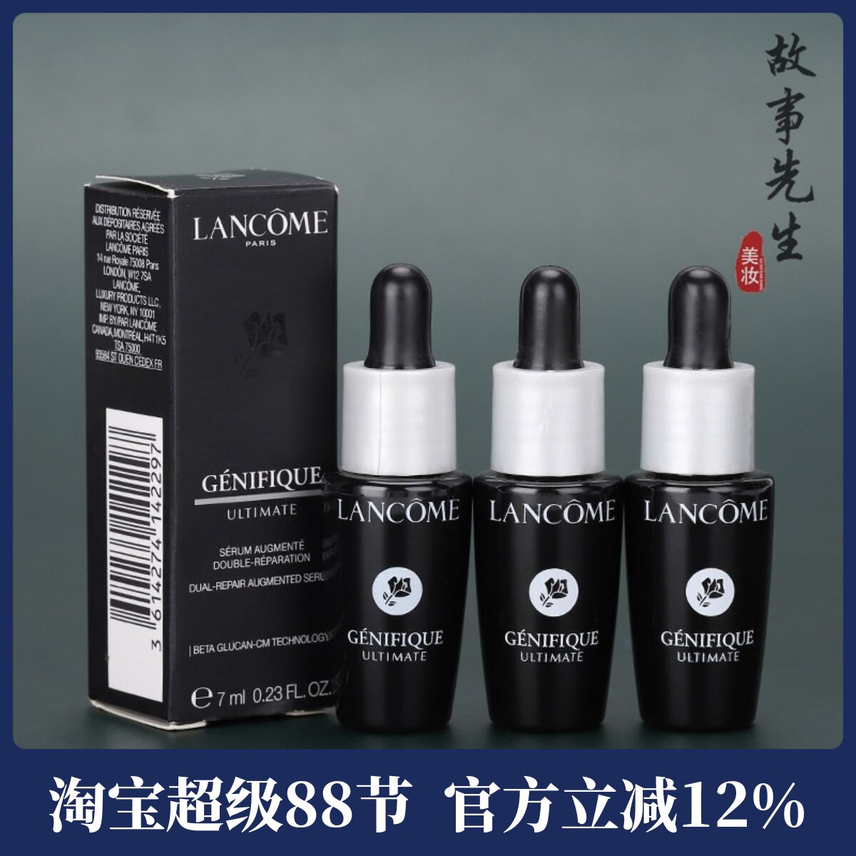3瓶打包价 兰蔻全新精华肌底液7ml 第三代小黑瓶精华 紧致收毛孔