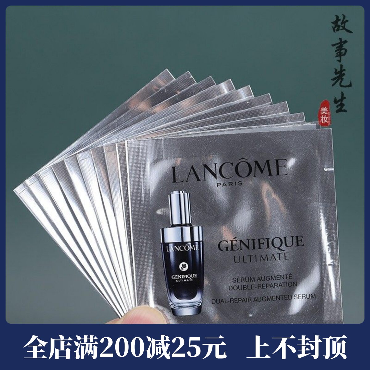 10片包邮价 兰蔻小黑瓶新精华肌底液1ml小样 淡化细纹 全新第二代