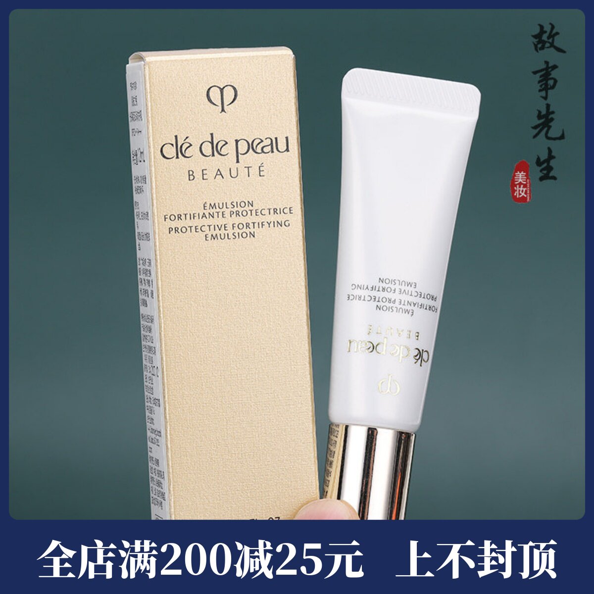 CPB光采赋活日间防护乳液12ml
