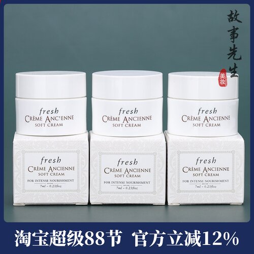 馥蕾诗古源密集滋养乳霜7ml