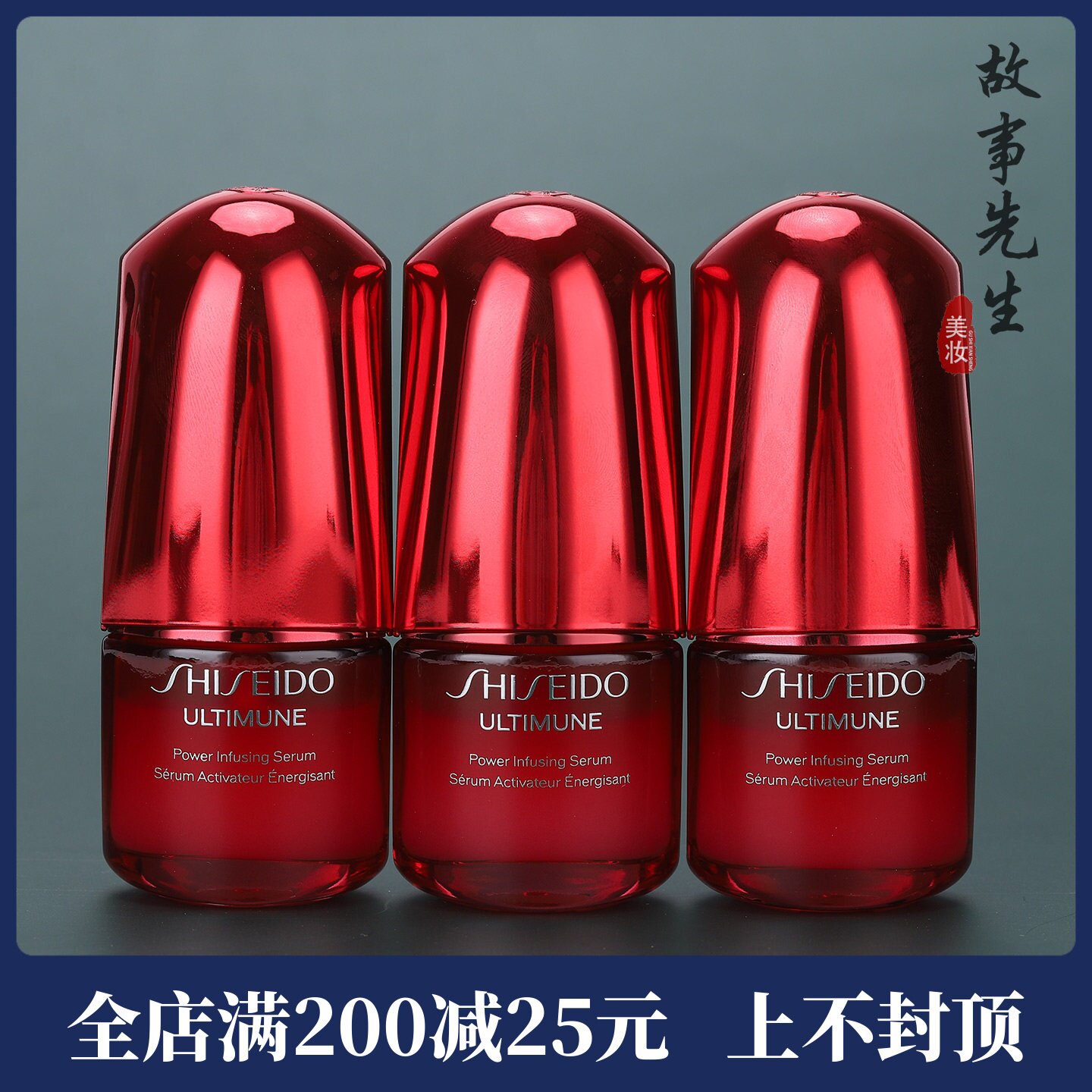 第四代 新版资生堂红腰子红妍肌活精华露15ml小样 紧致修护维稳