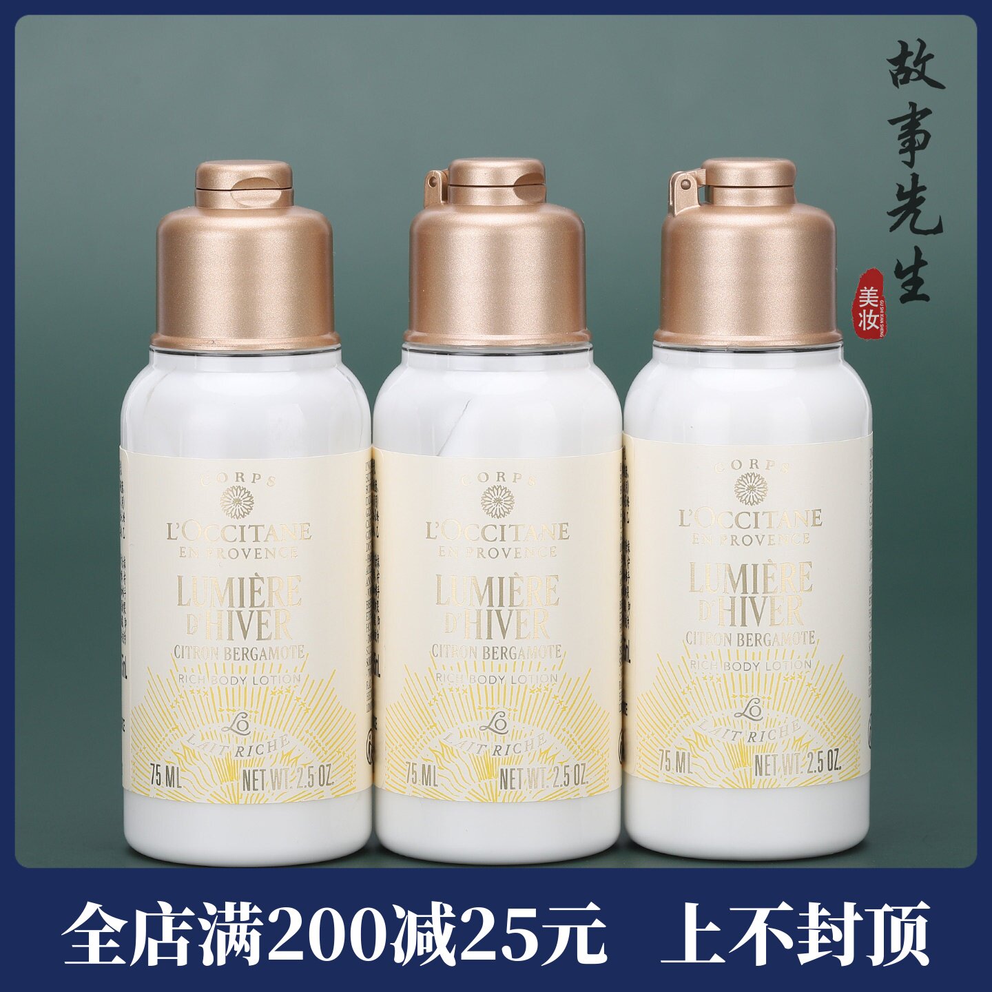 专柜新品 欧舒丹乳木果午后柑橘香润肤乳75ml小样 身体乳保湿滋润