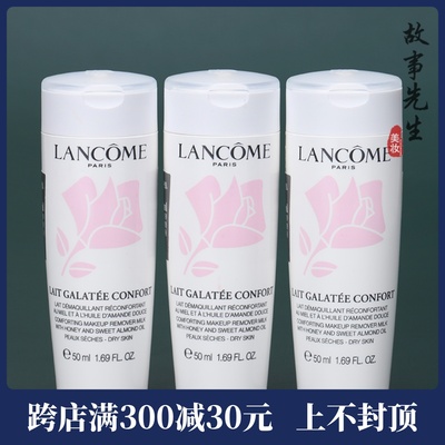 3瓶兰蔻新清莹柔肤卸妆乳50ml