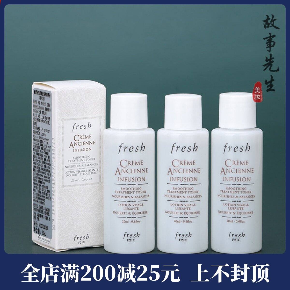 3瓶包邮价 馥蕾诗古源修护滋养精粹液20ml  保湿抗老修女精华水