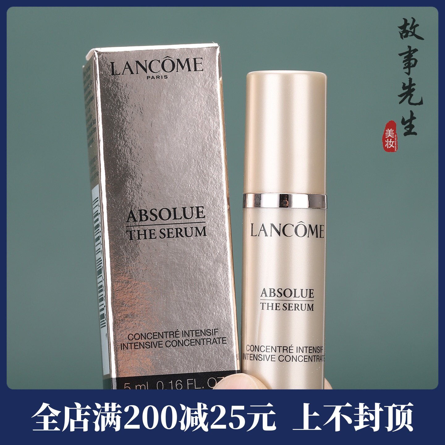 专柜正品 兰蔻新菁纯臻颜精华凝乳5ml 小样 滋润抗皱紧致