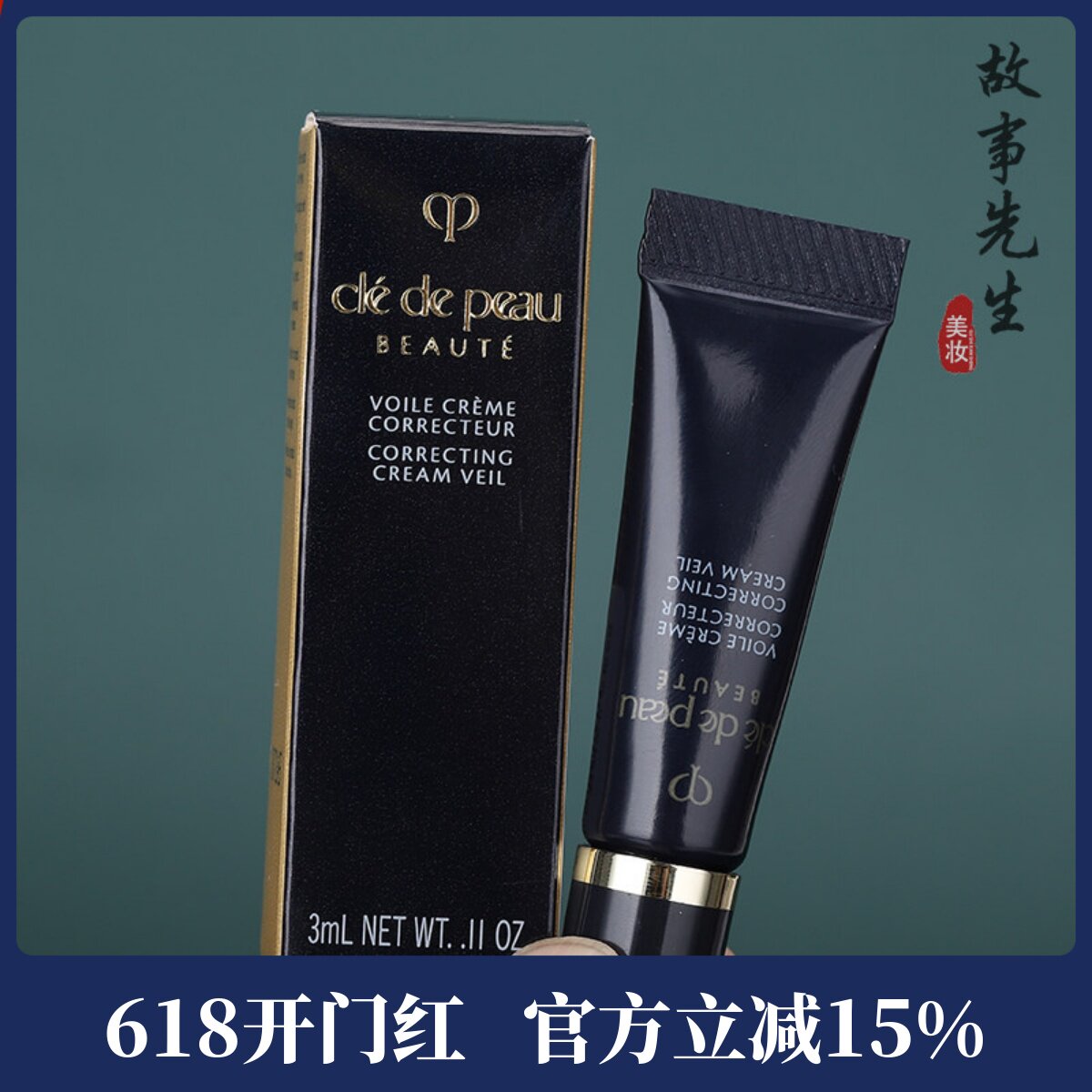 专柜小样 CPB肌肤之钥长管隔离光凝润采妆前霜3ml 遮瑕隐形毛孔