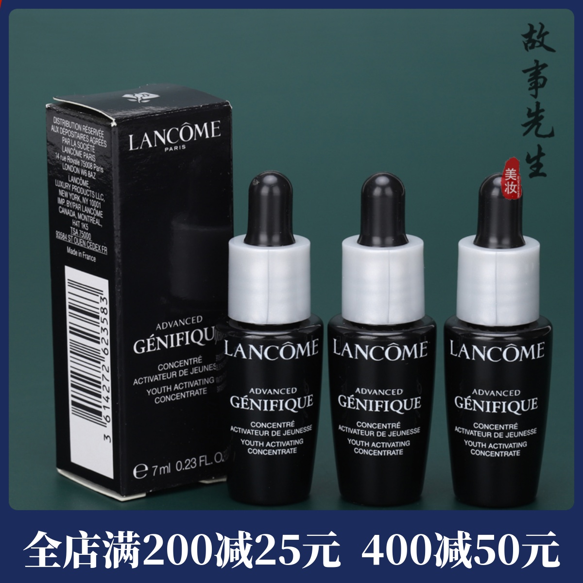 3瓶打包价 兰蔻全新精华肌底液7ml 第二代小黑瓶精华 紧致收毛孔