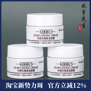 霜 3瓶装 角鲨浣保湿 面霜14ml小样 补水滋润 科颜氏高保湿