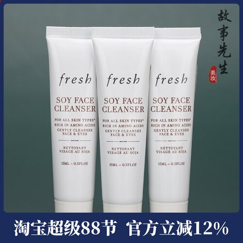 馥蕾诗大豆卸妆洁面凝露15ml
