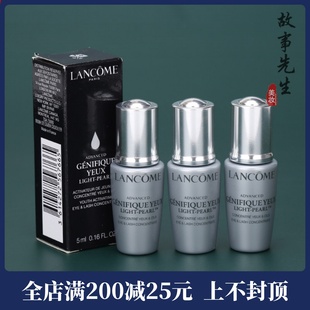 淡化干纹 小黑瓶大眼精华 3瓶打包价 兰蔻眼部肌底精华液5ml小样