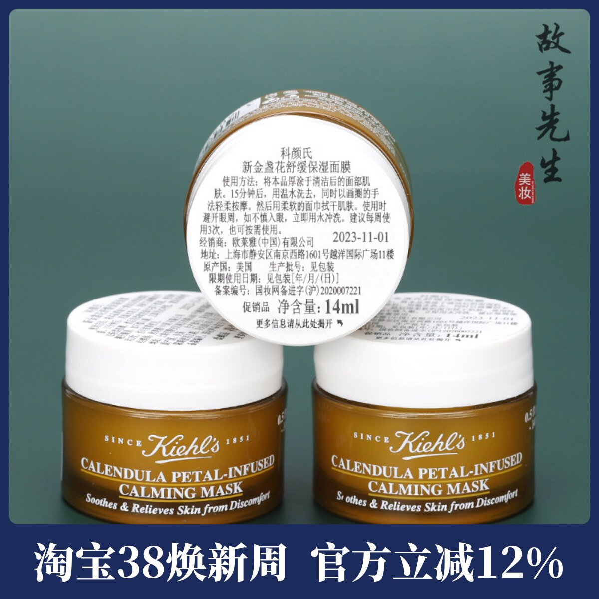 3瓶包邮价 科颜氏新金盏花舒缓保湿面膜14ml 芦荟镇静修复