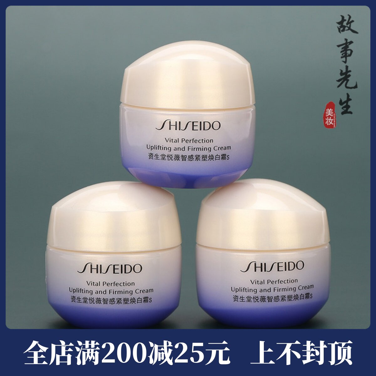 3瓶装 资生堂新款悦薇智感紧塑焕白霜15ml 清爽型 抗糖面霜  27年