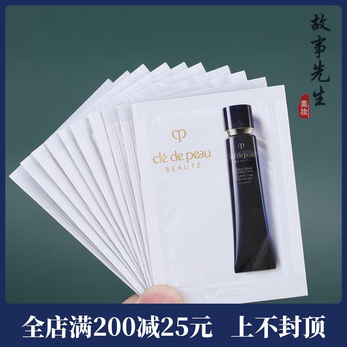 CPB肌肤之钥光凝润采妆前霜0.3ml