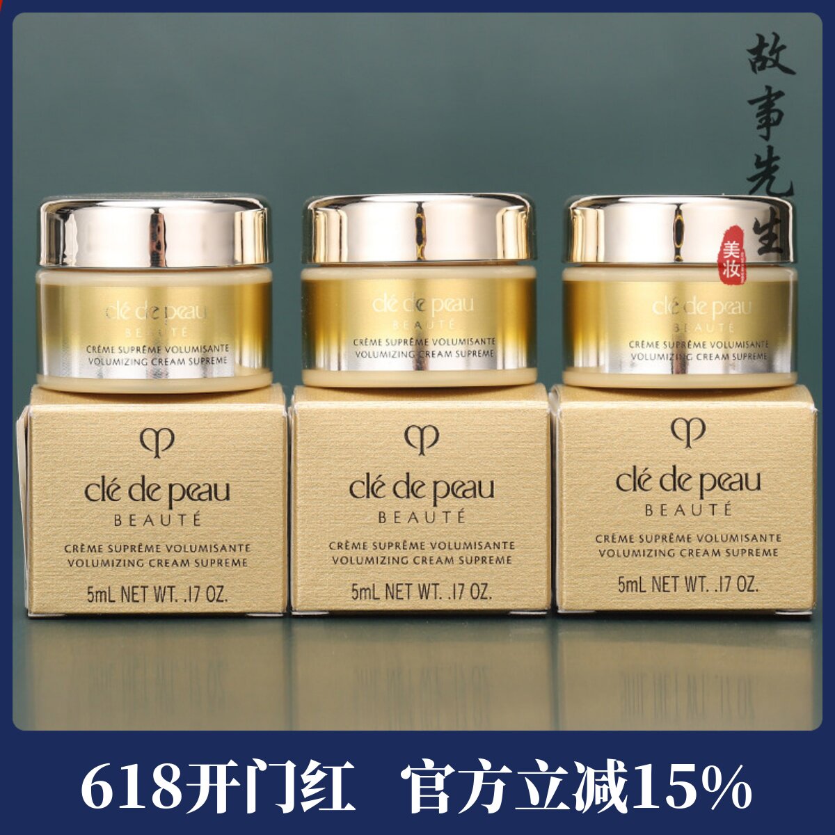 3瓶装  CPB肌肤之钥4D立体充盈滋养面霜5ml小样 紧致抗皱贵妇霜