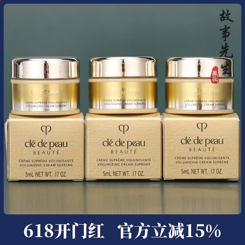 CPB肌肤之钥立体充盈滋养面霜5ml