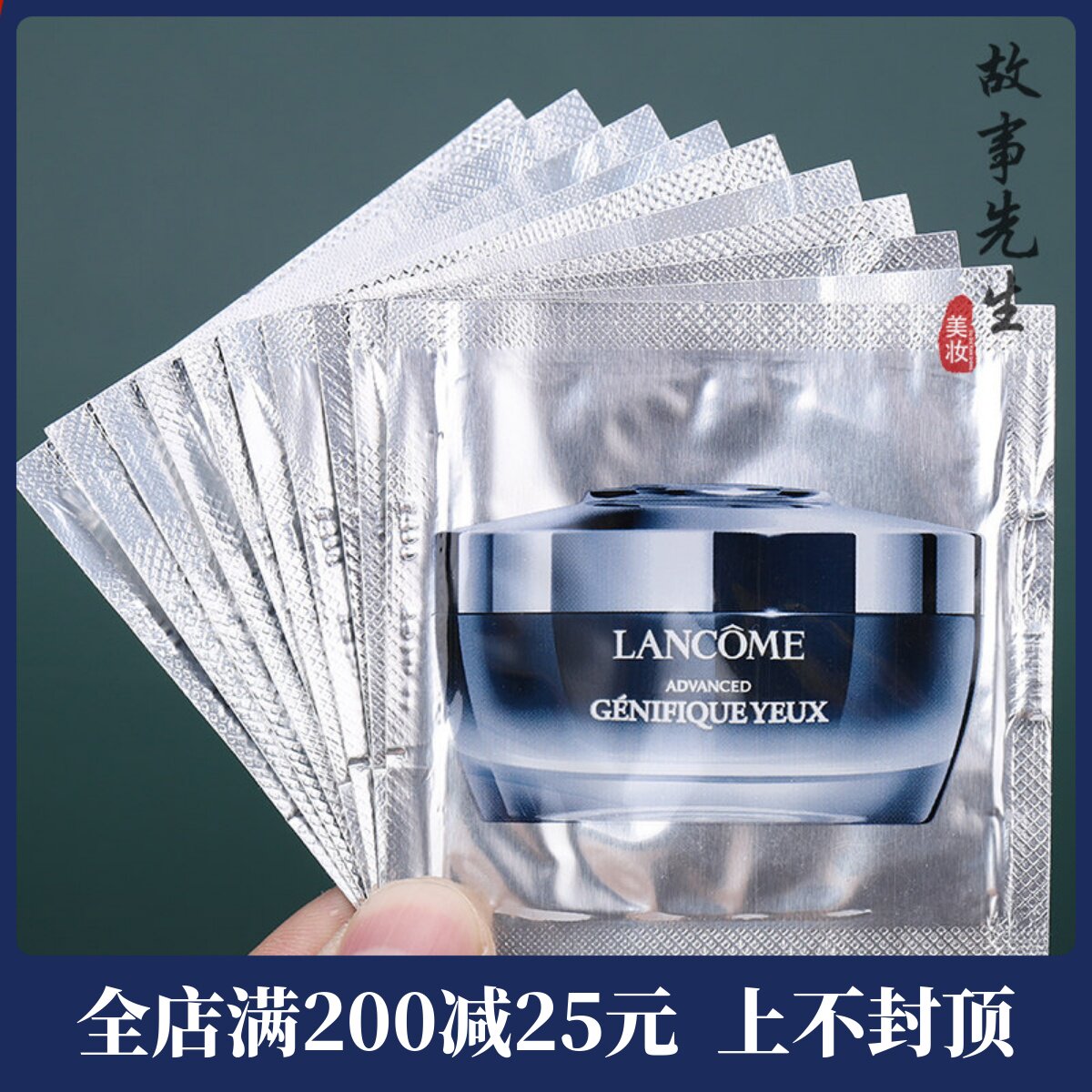兰蔻小黑瓶发光眼霜1ml图片
