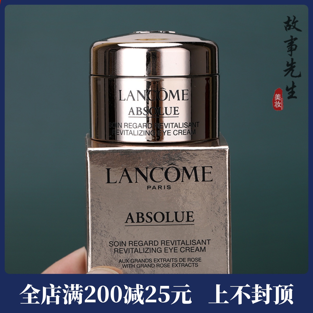 兰蔻菁纯臻颜淡纹眼霜5ml