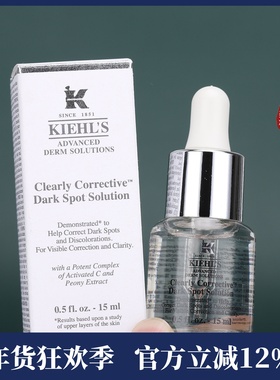 超划算！科颜氏新集焕白均衡亮肤淡斑精华液15ml 小样 美白祛斑