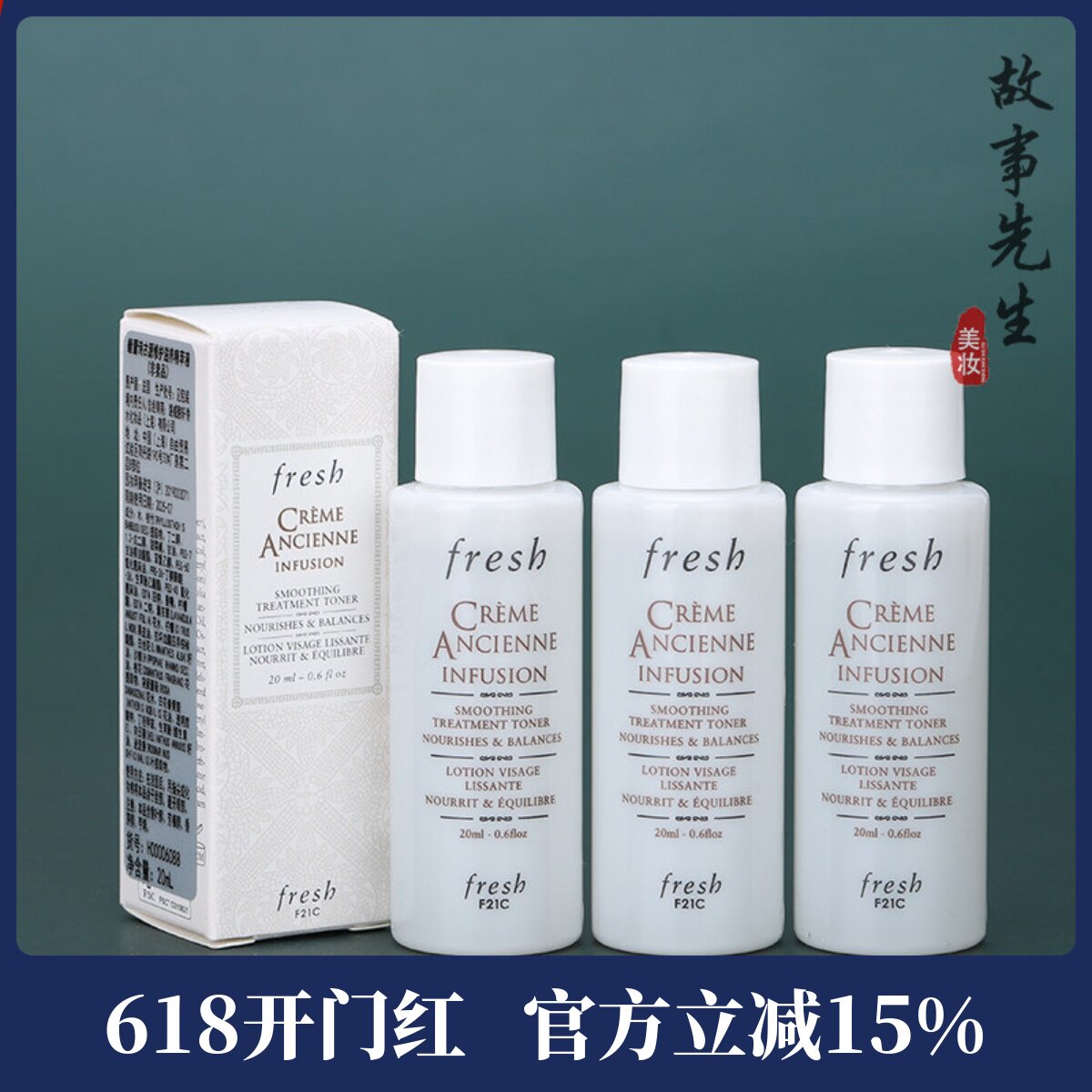 3瓶包邮价 馥蕾诗古源修护滋养精粹液20ml  保湿抗老修女精华水