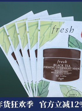 5片包邮价 Fresh馥蕾诗黑/红茶塑颜紧致睡眠面膜4ml 小样 免洗