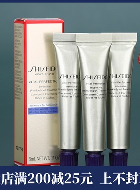 3支装 资生堂悦薇智感塑颜抗皱霜5ml小样 纯A小针管眼霜 淡化细纹