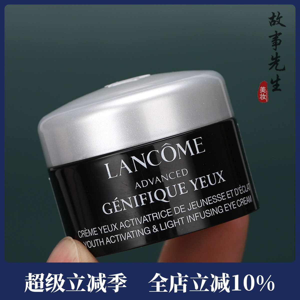 兰蔻肌底精华焕亮眼霜5ml