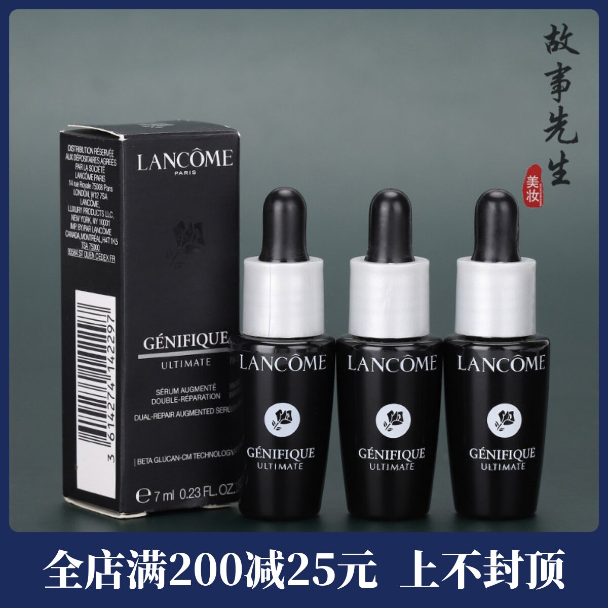 3瓶装 兰蔻超修小黑瓶精华7ml小样 新版第三代焕活修护精华肌底液