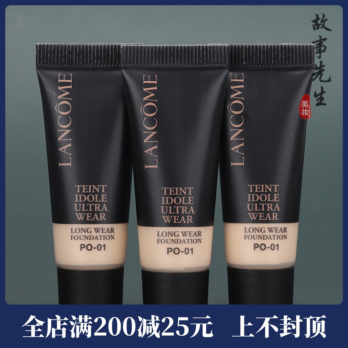 3支装 兰蔻新版二代持妆粉底液10ml小样 持久控油轻薄透气遮瑕